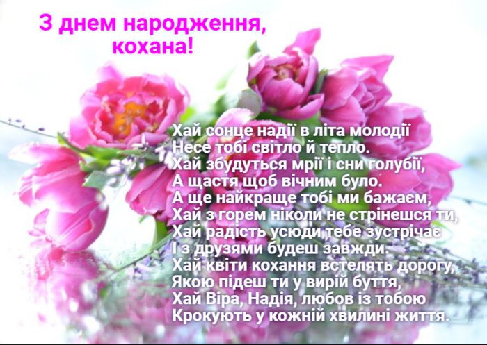 привітання з днем народження дружині прикольні