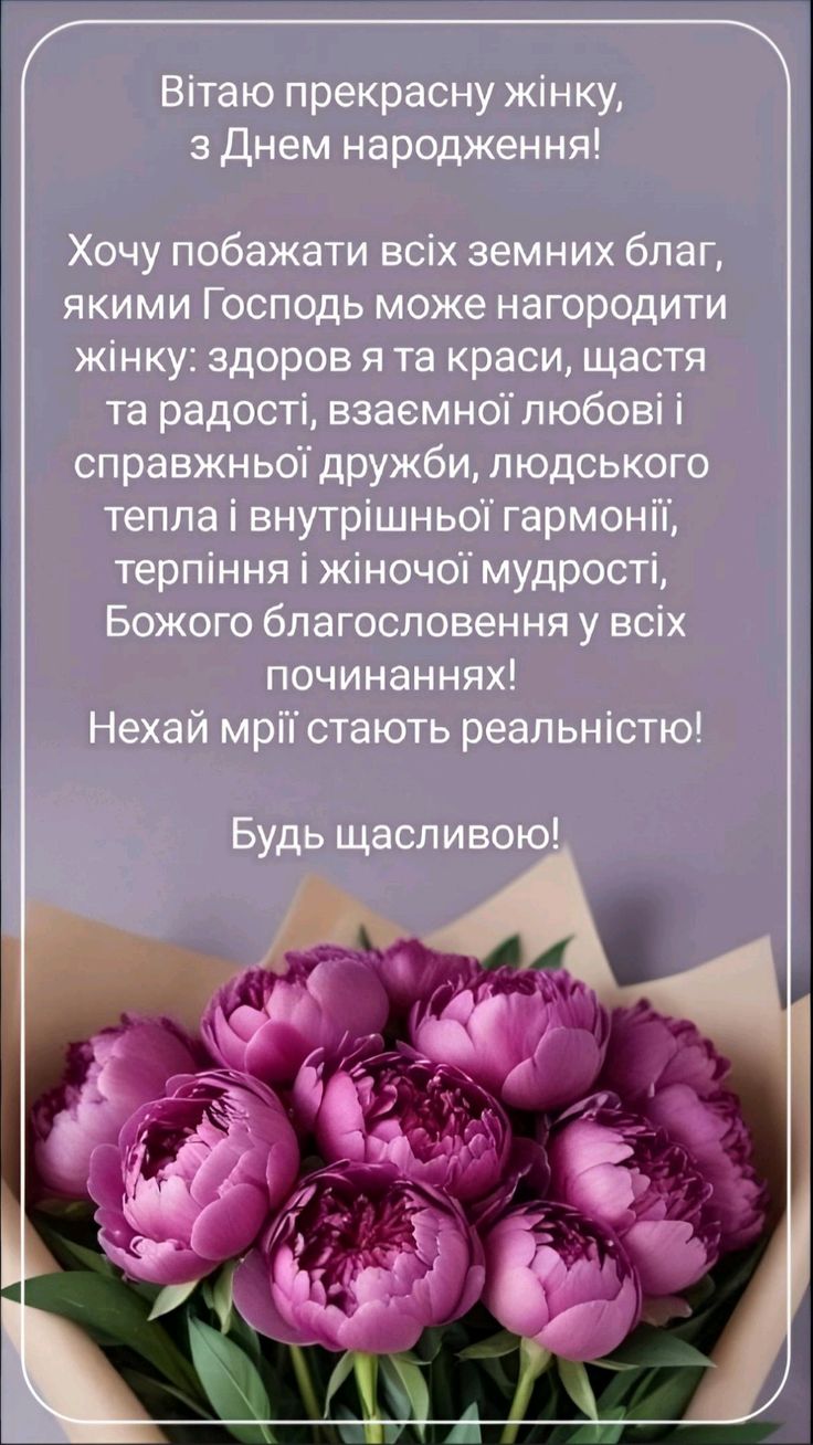 з днем народження дружині прикольні