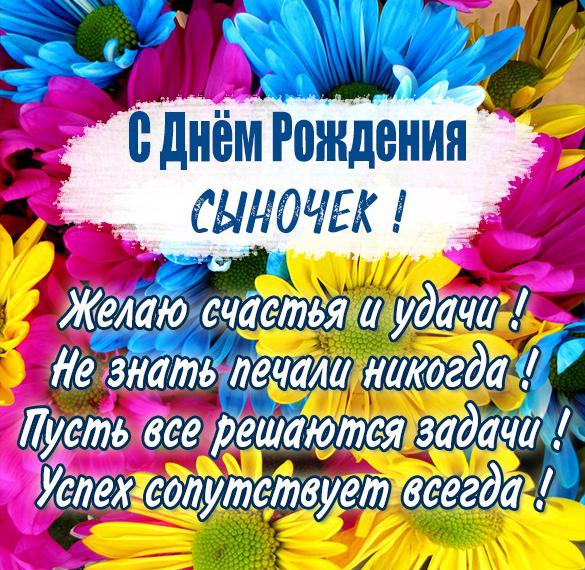 днем рождения сыну прикольные