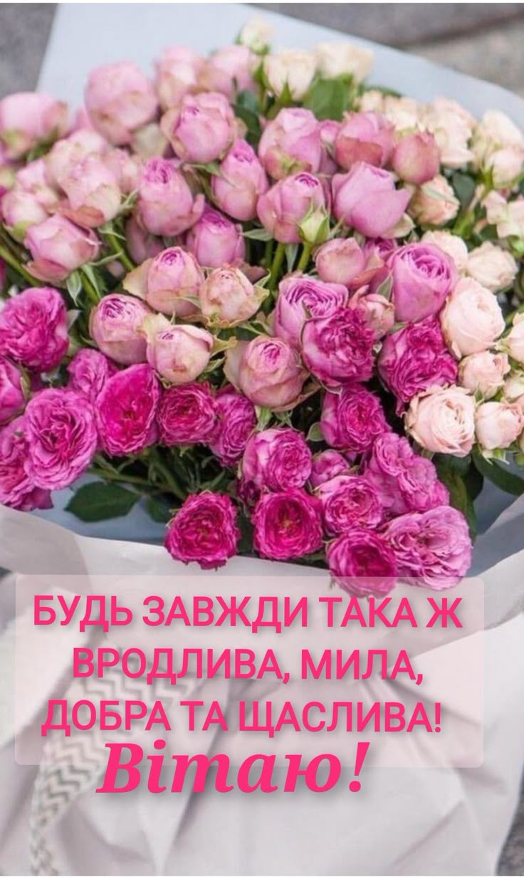 Красиві привітання з днем народження дружині