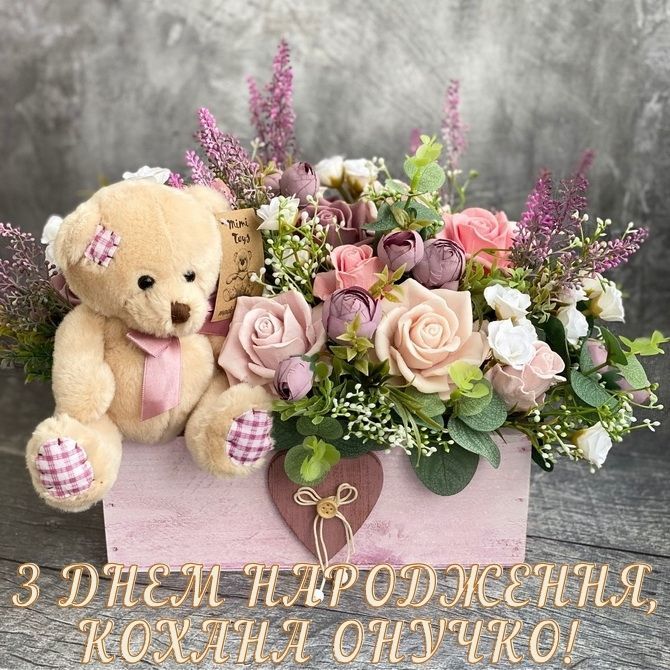 веселі привітання онучці з днем народження