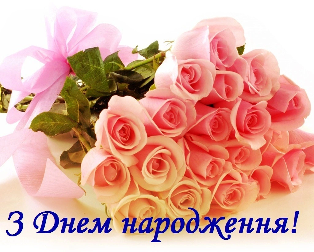 Красиві привітання з днем народження вчителю