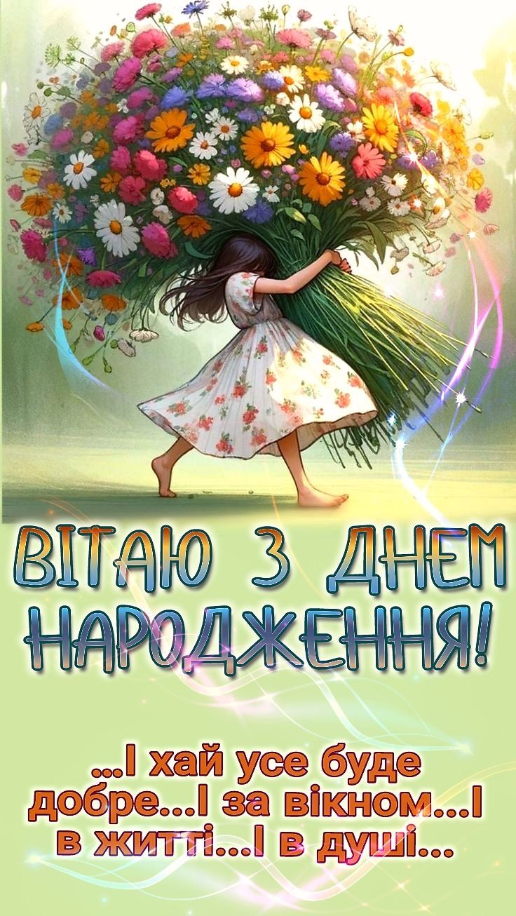 привітання з днем народження дружині