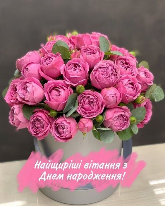 Своїми словами привітання з днем народження вчителю