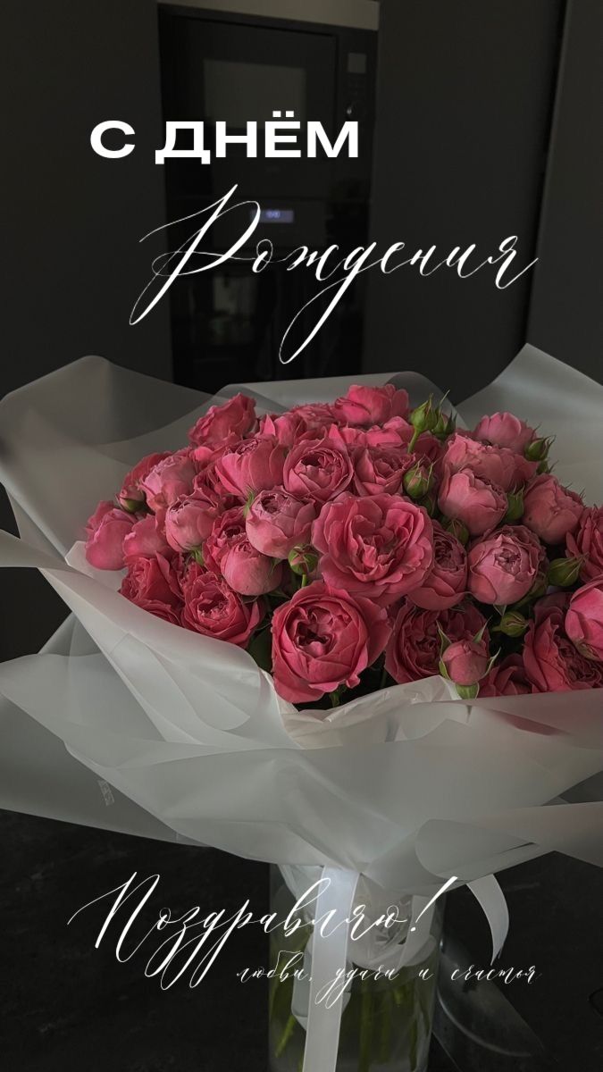 Оригинальные поздравления с днем рождения жене