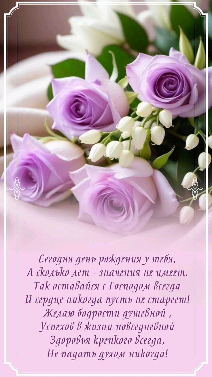 Необычные поздравления с днем рождения жене