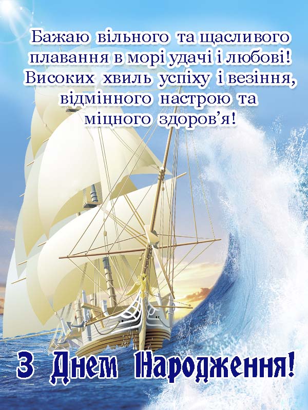 Мудрі привітання з днем народження дядькові