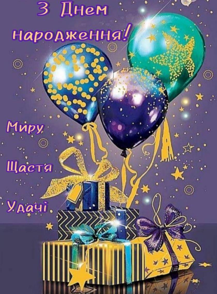 душевні привітання з днем народження сину прикольні