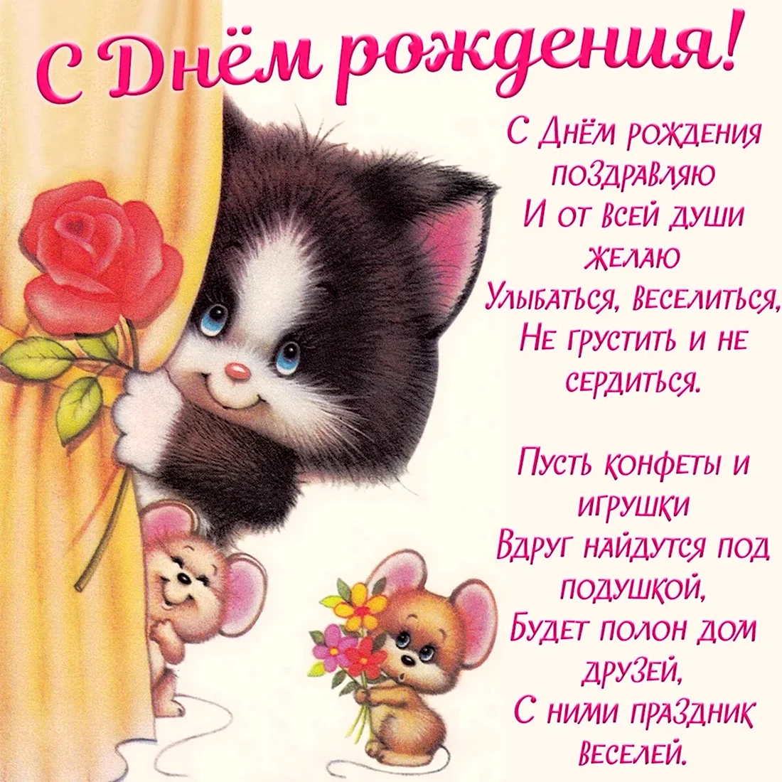 веселые поздравления с днем рождения внучке