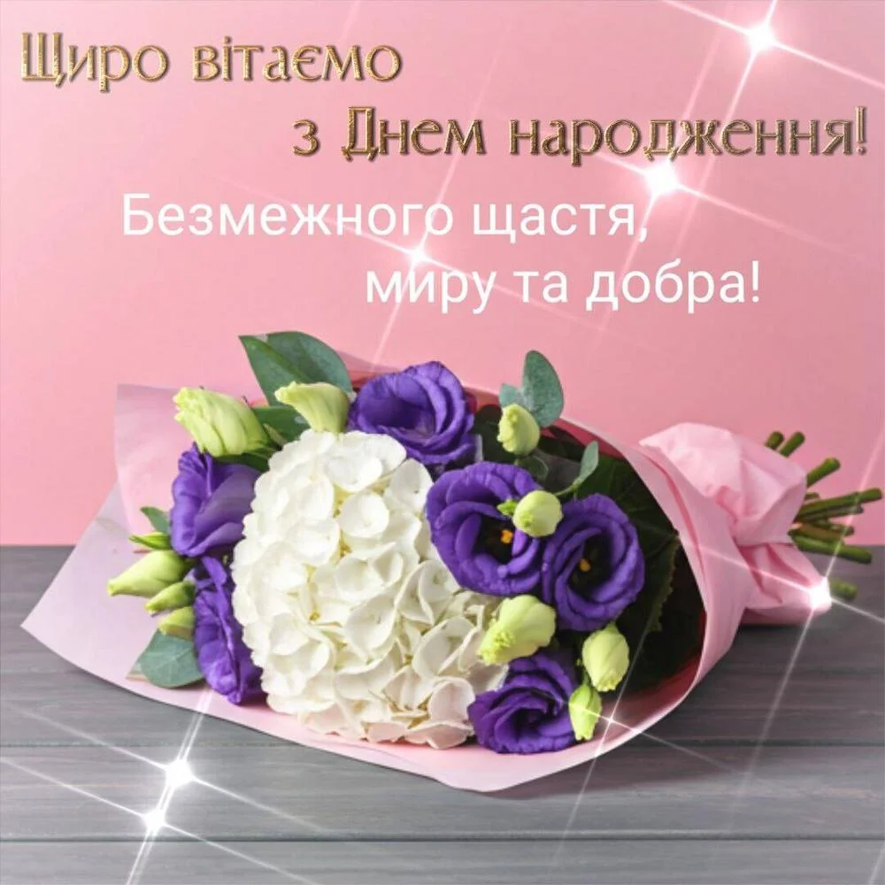 щирі привітання з днем народження вчителю прикольні