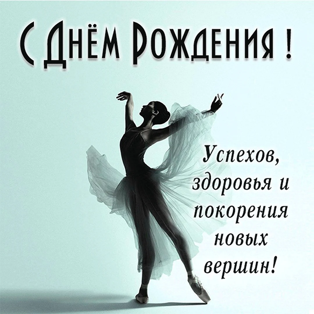 Трогательные поздравления с днем рождения учителю