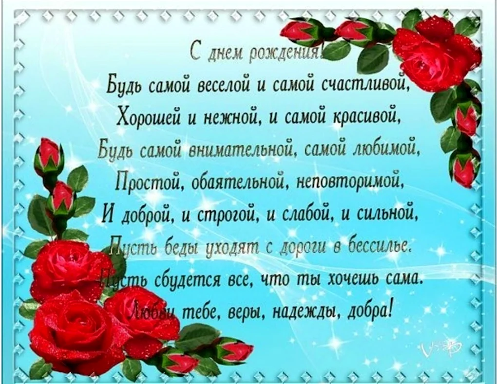 Оригинальные поздравления с днем рождения внучке