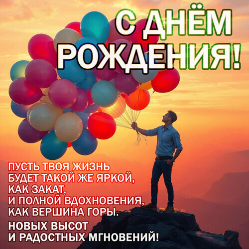 Оригинальные поздравления с днем рождения сыну