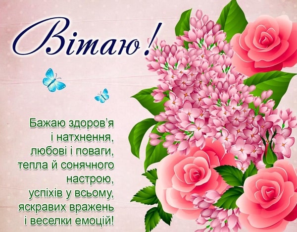 Мудрі привітання з днем народження онучці