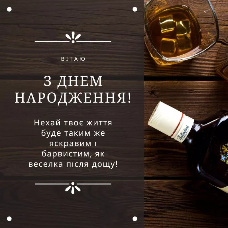 з днем народження дядькові