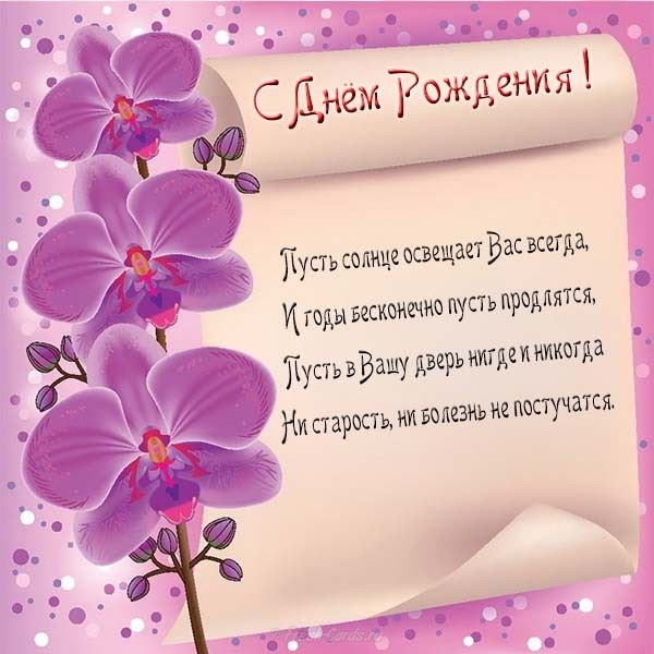 Оригинальные поздравления с днем рождения учителю