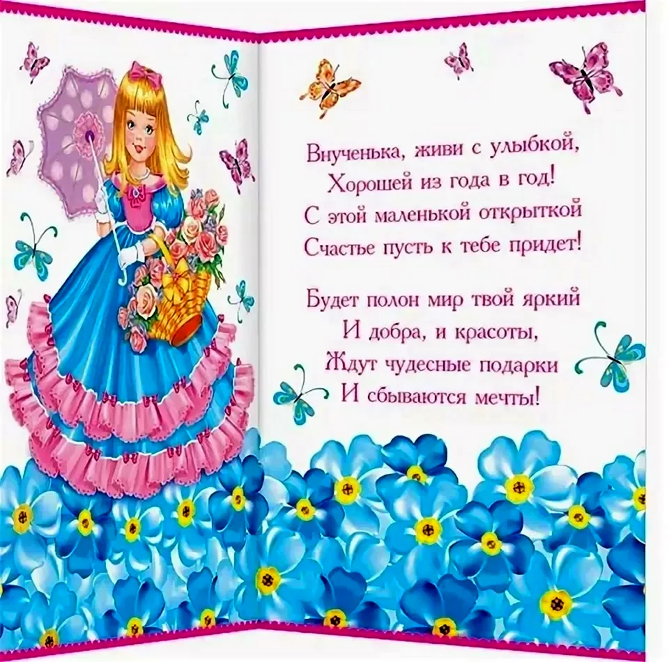 Смешные поздравления с днем рождения внучке