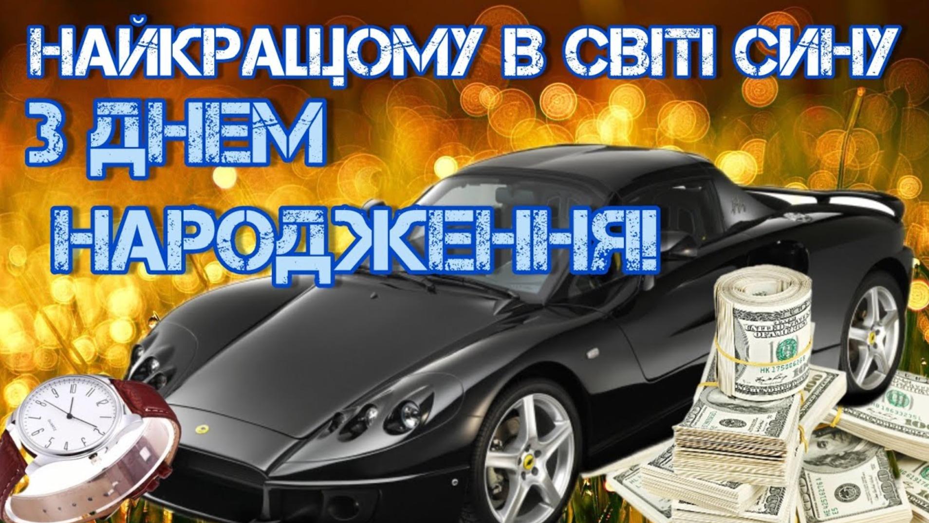 Мудрі привітання з днем народження сину