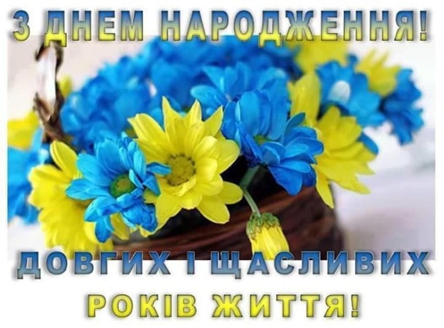 день народження вчителю привітання прикольні