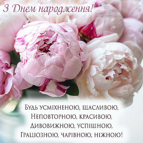 До сліз привітання з днем народження Інна