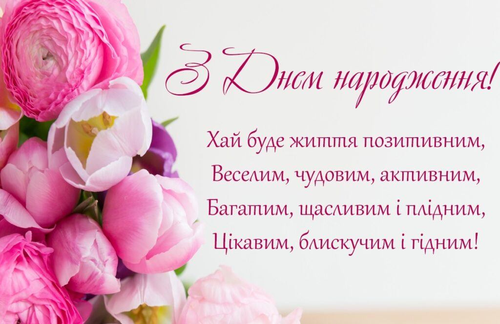 з днем народження, Інна