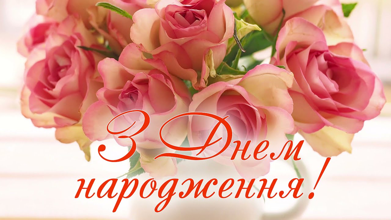 з днем народження, Аліса