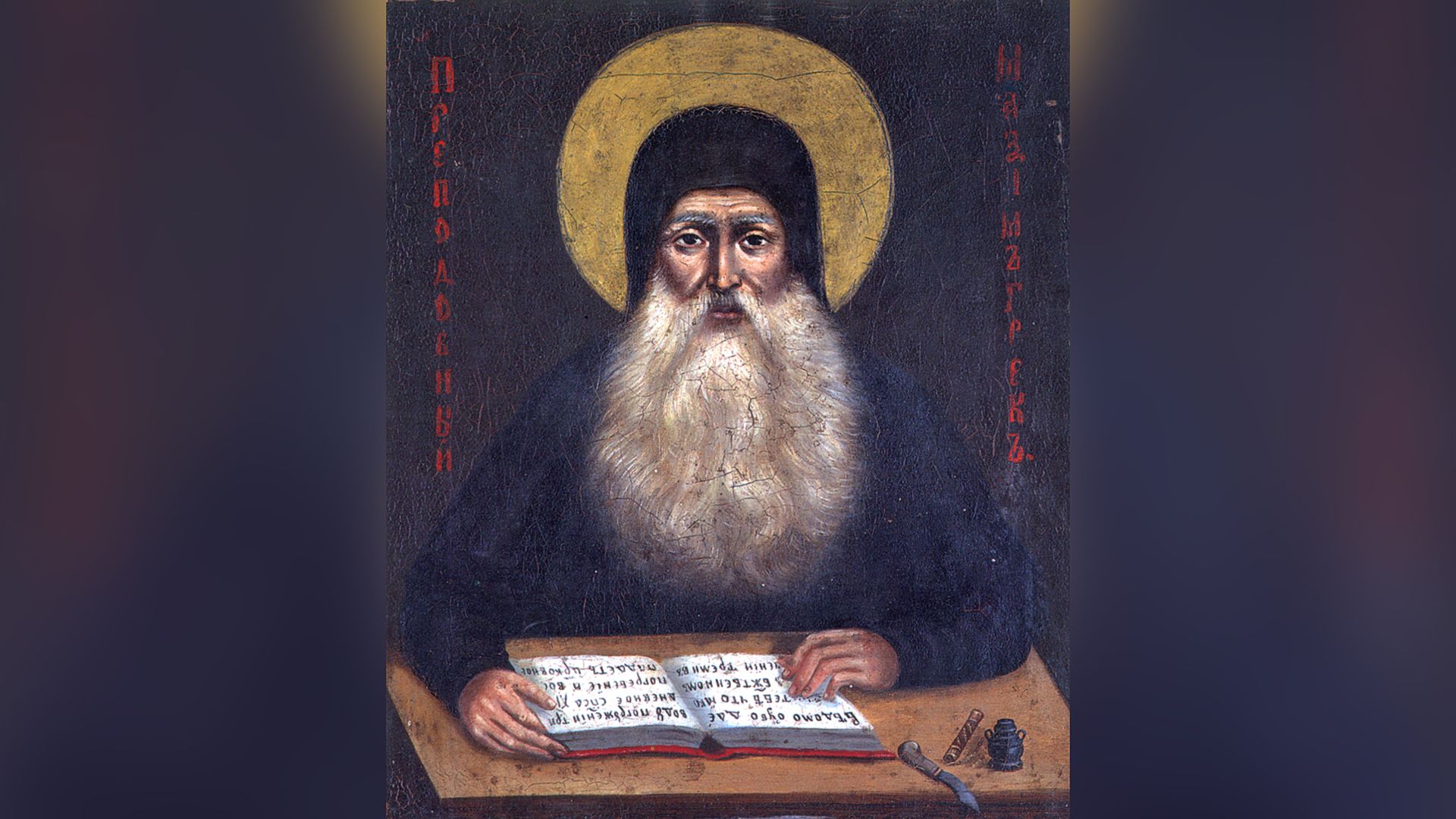 максим значення імені