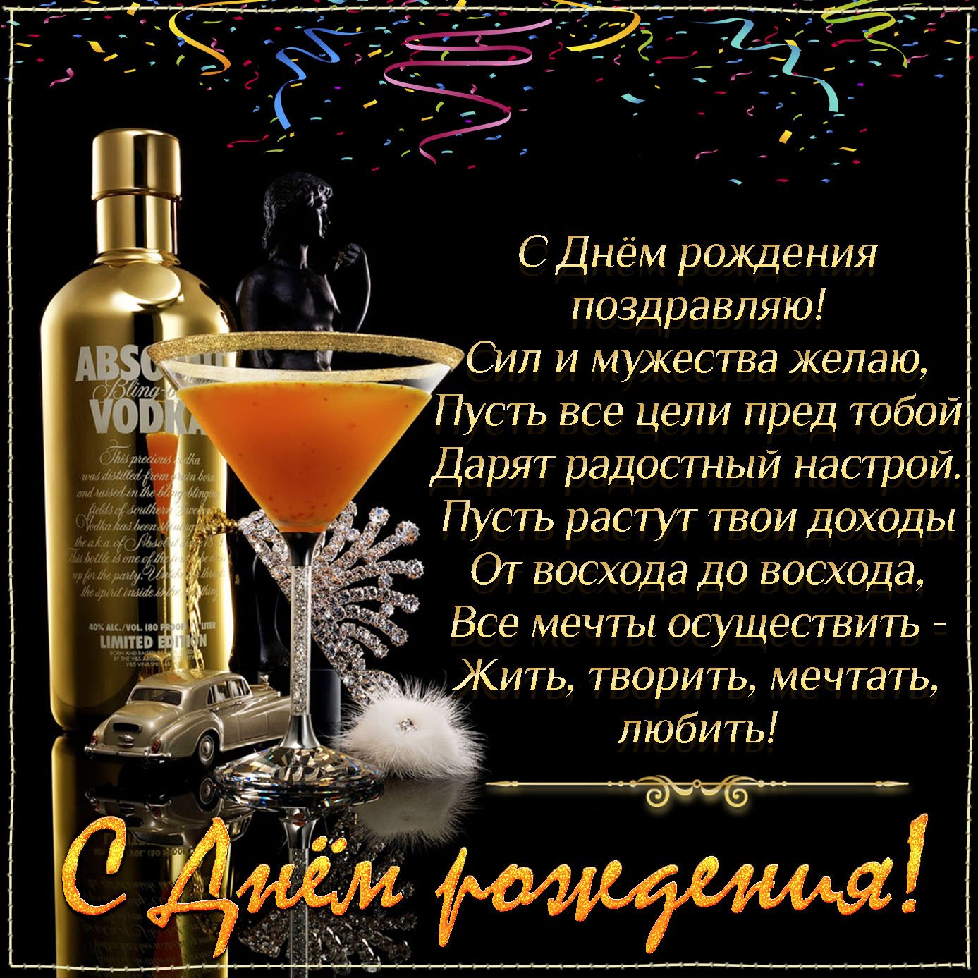 поздравления с днем рождения парню