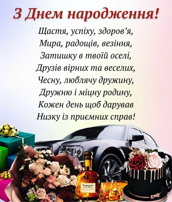 коротке привітання хлопцю з днем народження