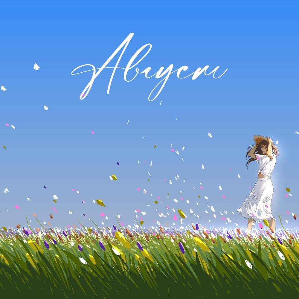 праздники в августе