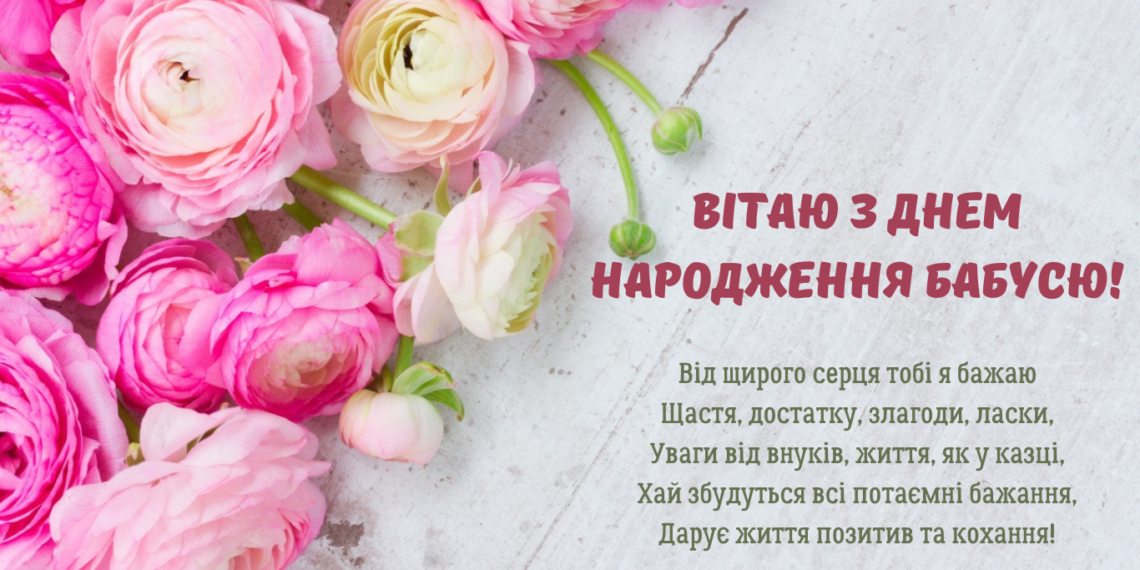 Зворушливі привітання з днем народження бабусі
