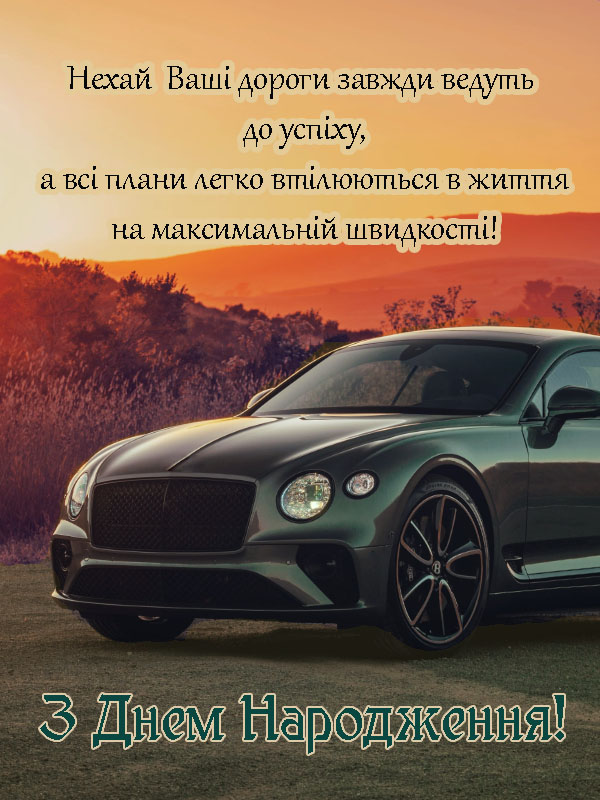 привітання з днем народження хлопцю