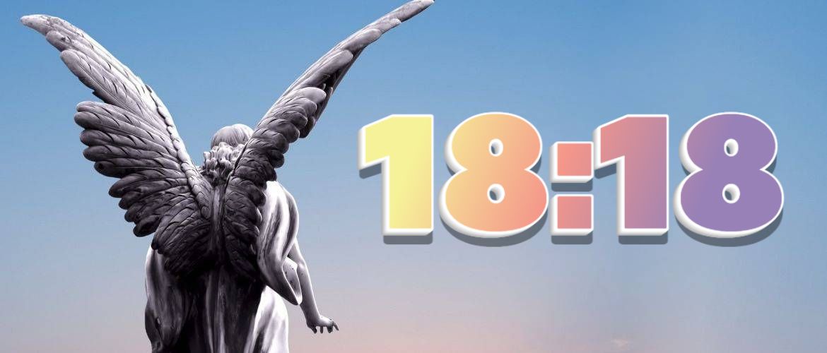 18:18 на годиннику значення