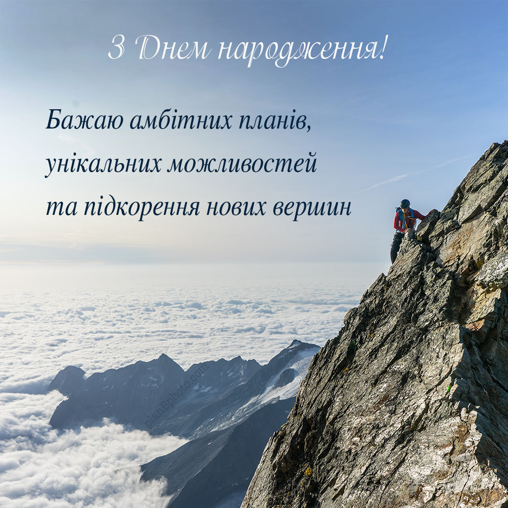 привітання з днем народження керівник