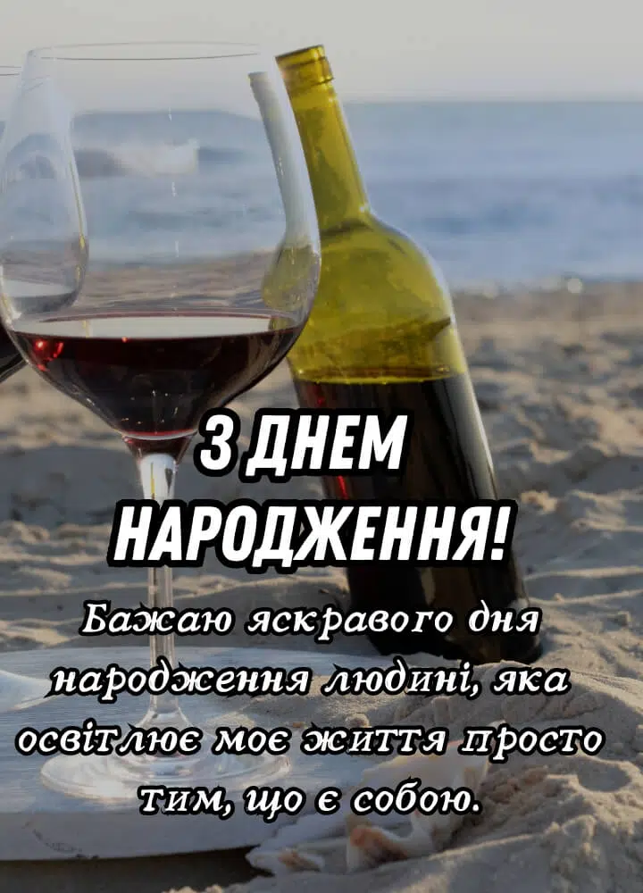 хлопцю з днем народження