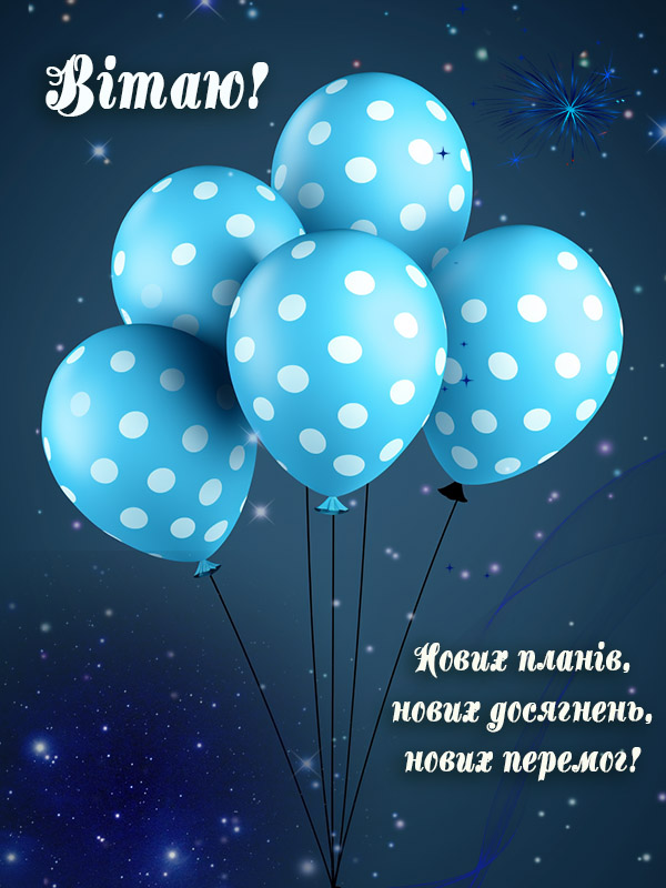 привітання з днем народження брат