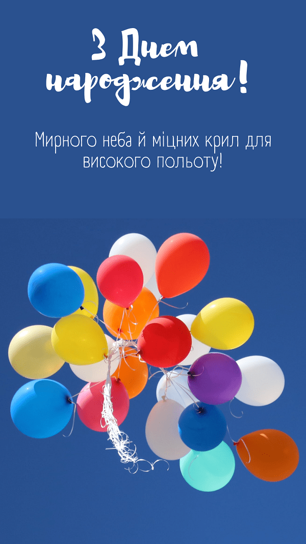 з днем народження хлопцю